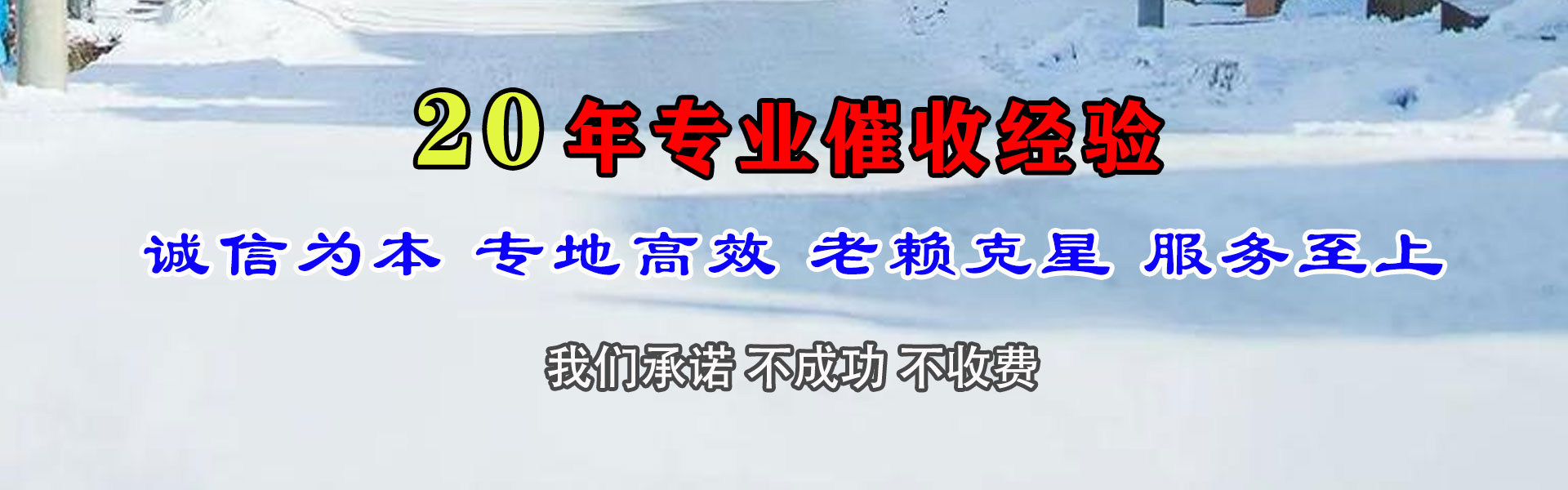 嘉善追债公司
